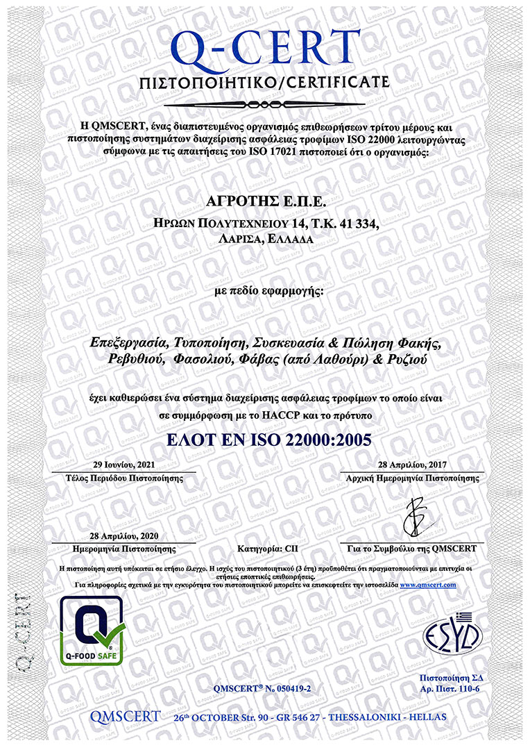 certificate agrotis